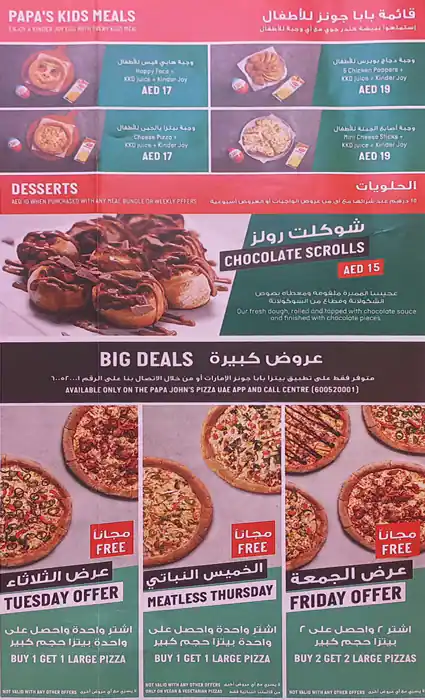 Menu of Papa Johns Pizza, Meshairef, Ajman