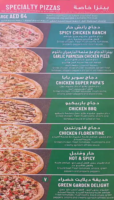 Menu of Papa Johns Pizza, Meshairef, Ajman