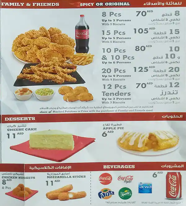 Texas Chicken Menu, Menu for Texas Chicken, Meshairef, Ajman 