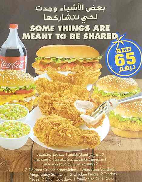 Texas Chicken Menu, Menu for Texas Chicken, Meshairef, Ajman 