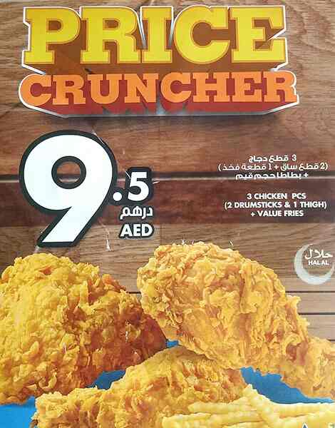 Texas Chicken Menu, Menu for Texas Chicken, Meshairef, Ajman 