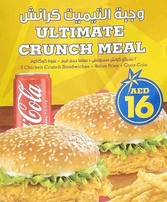 Texas Chicken Menu, Menu for Texas Chicken, Meshairef, Ajman 