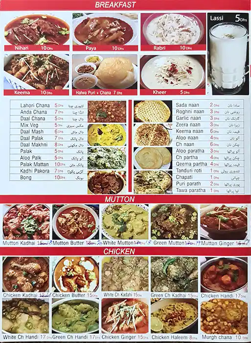 Lahori Dera Restaurant Menu, Menu for Lahori Dera Restaurant, Al Rashidiya 3, Ajman 