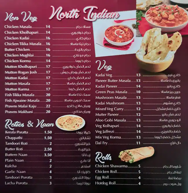 Achayan's Restaurant Menu, Menu for Achayan's Restaurant, Al Rashidiya 3, Ajman 