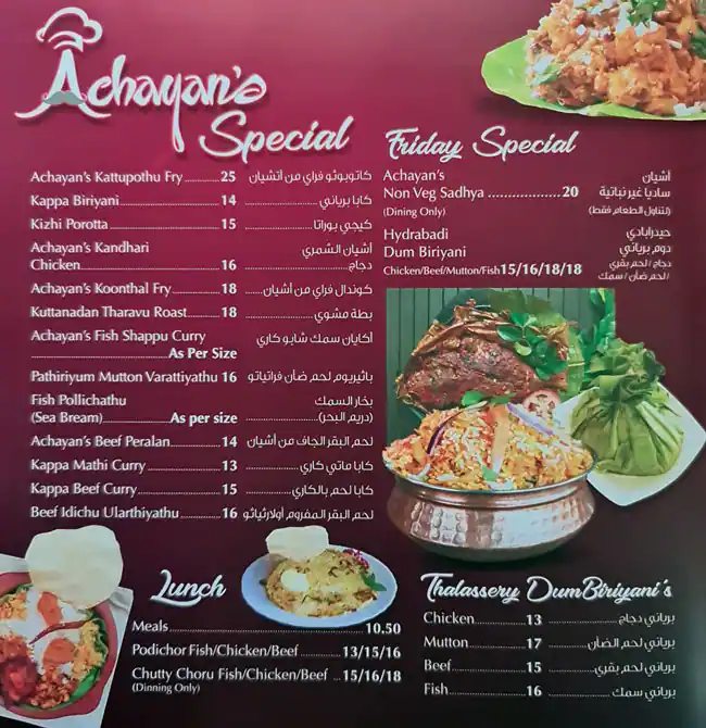 Achayan's Restaurant Menu, Menu for Achayan's Restaurant, Al Rashidiya 3, Ajman 