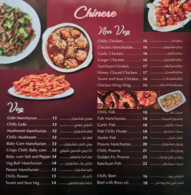 Achayan's Restaurant Menu, Menu for Achayan's Restaurant, Al Rashidiya 3, Ajman 