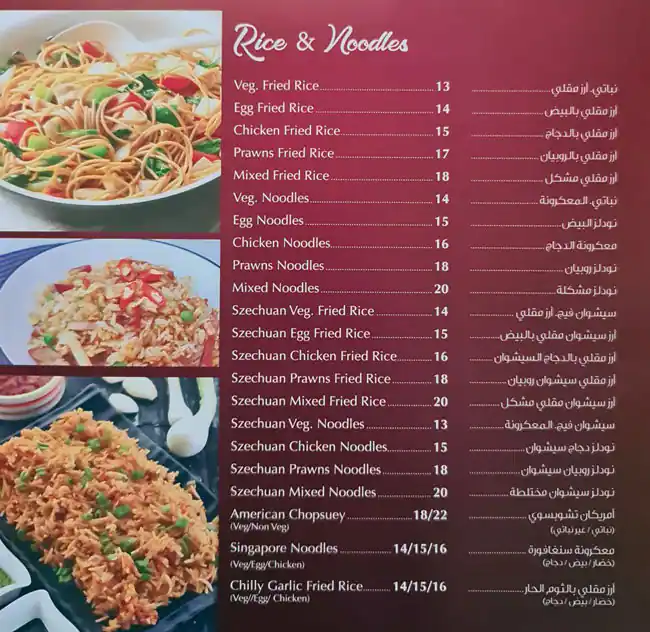 Achayan's Restaurant Menu, Menu for Achayan's Restaurant, Al Rashidiya 3, Ajman 