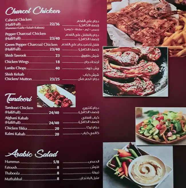 Achayan's Restaurant Menu, Menu for Achayan's Restaurant, Al Rashidiya 3, Ajman 