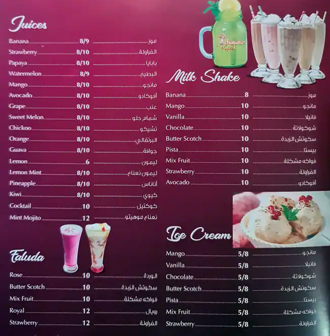 Achayan's Restaurant Menu, Menu for Achayan's Restaurant, Al Rashidiya 3, Ajman 