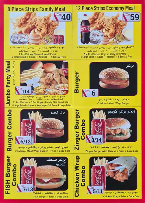 Farooj Express Restaurant Menu 