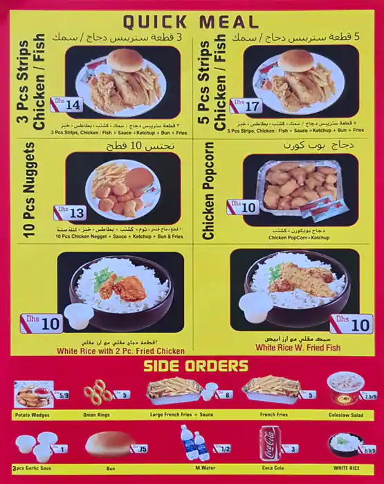 Farooj Express Restaurant Menu 