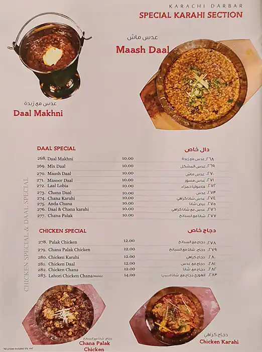 Karachi Darbar - كراتشي دربار Menu 