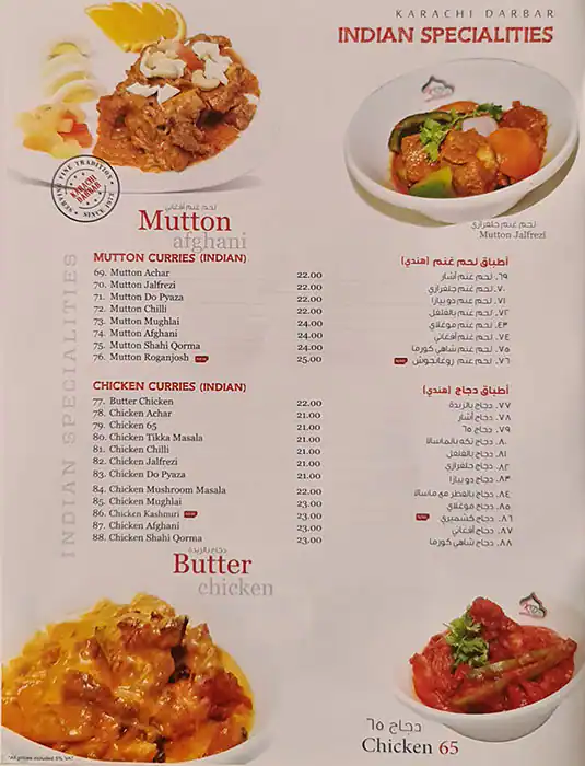 Karachi Darbar - كراتشي دربار Menu 