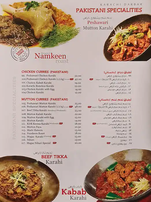 Karachi Darbar - كراتشي دربار Menu 