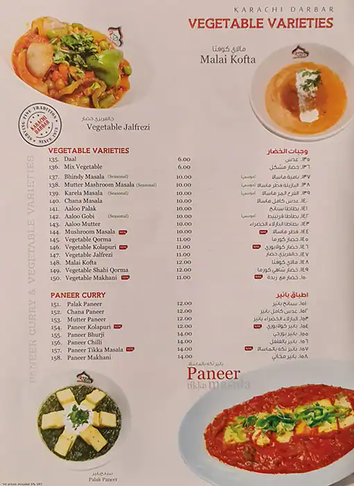 Karachi Darbar - كراتشي دربار Menu 