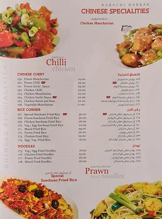 Karachi Darbar - كراتشي دربار Menu 