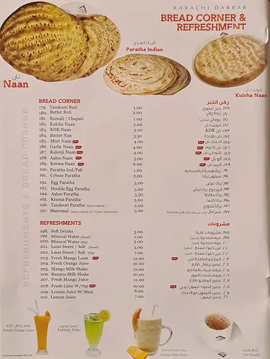 Karachi Darbar - كراتشي دربار Menu 