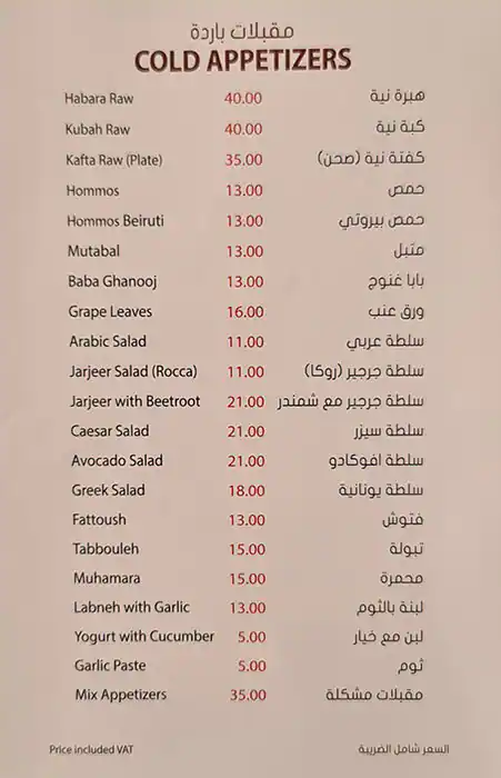 Bab Al Hara Restaurant Menu, Menu for Bab Al Hara Restaurant, Al Rashidiya 3, Ajman 