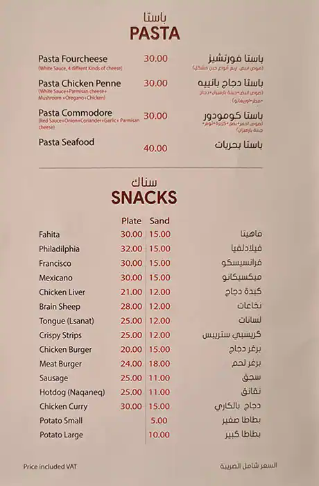 Bab Al Hara Restaurant Menu, Menu for Bab Al Hara Restaurant, Al Rashidiya 3, Ajman 