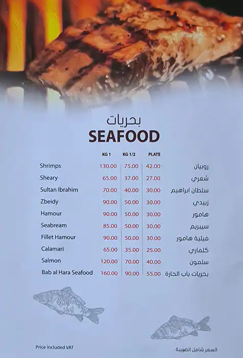 Bab Al Hara Restaurant Menu, Menu for Bab Al Hara Restaurant, Al Rashidiya 3, Ajman 