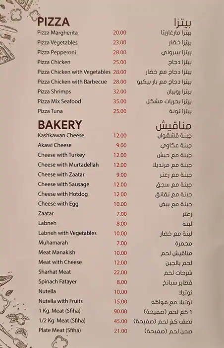 Bab Al Hara Restaurant Menu, Menu for Bab Al Hara Restaurant, Al Rashidiya 3, Ajman 