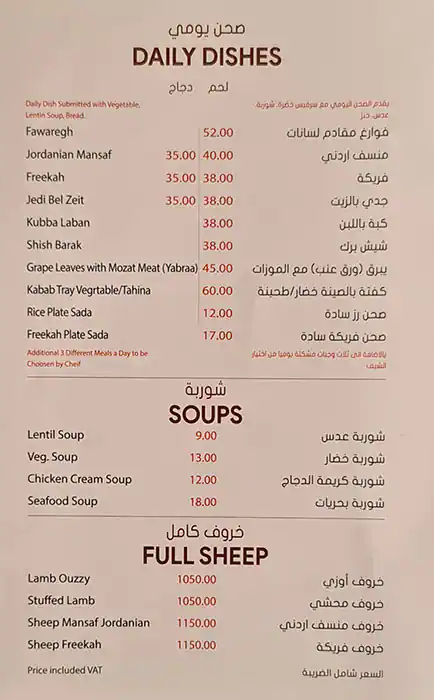 Bab Al Hara Restaurant Menu, Menu for Bab Al Hara Restaurant, Al Rashidiya 3, Ajman 