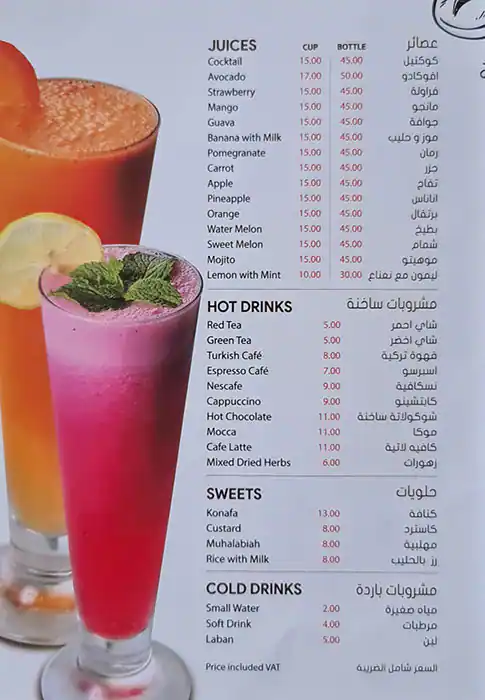 Bab Al Hara Restaurant Menu, Menu for Bab Al Hara Restaurant, Al Rashidiya 3, Ajman 