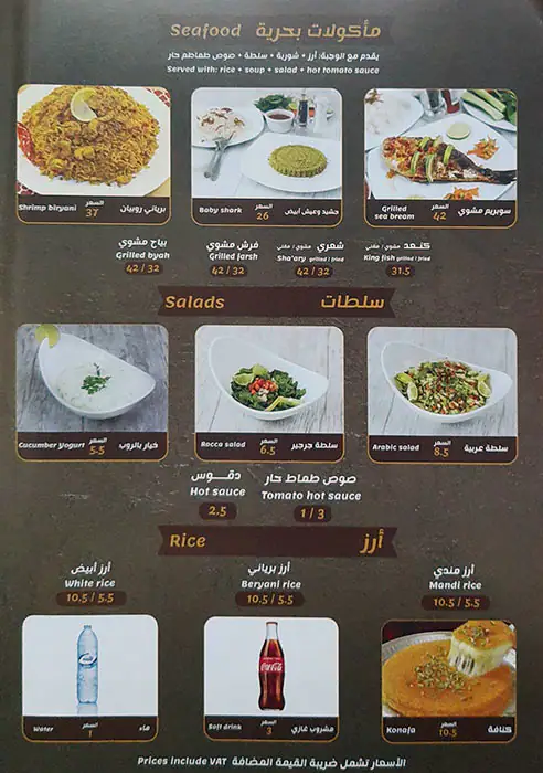 Al Noman Mandi & Madhbi Menu, Menu for Al Noman Mandi & Madhbi, Al Jurf, Ajman 