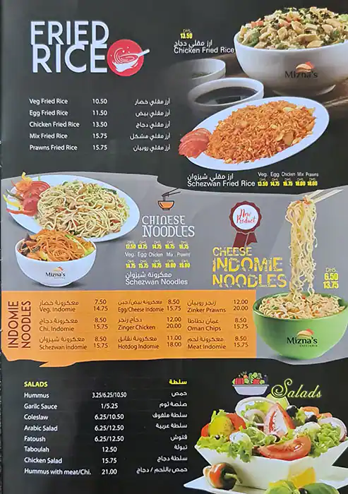 Mizna's Cafeteria Menu, Menu for Mizna's Cafeteria, Al Rashidiya 2, Ajman 