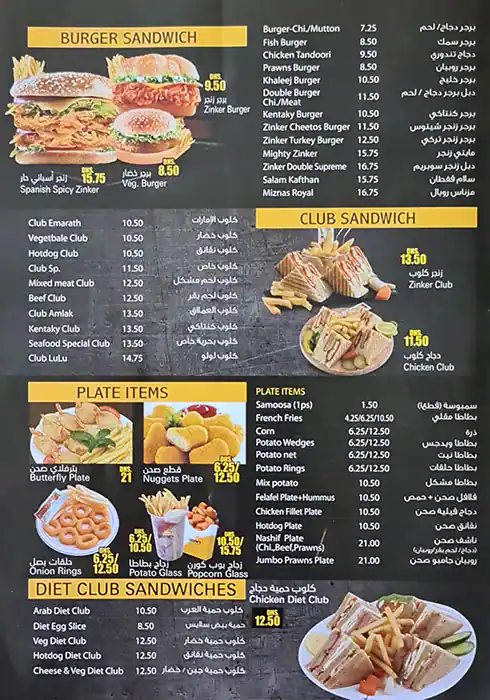 Mizna's Cafeteria Menu, Menu for Mizna's Cafeteria, Al Rashidiya 2, Ajman 