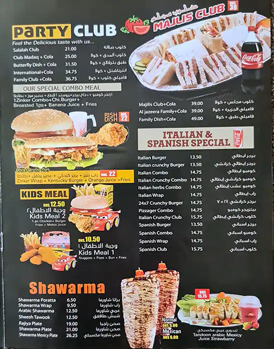 Mizna's Cafeteria Menu, Menu for Mizna's Cafeteria, Al Rashidiya 2, Ajman 