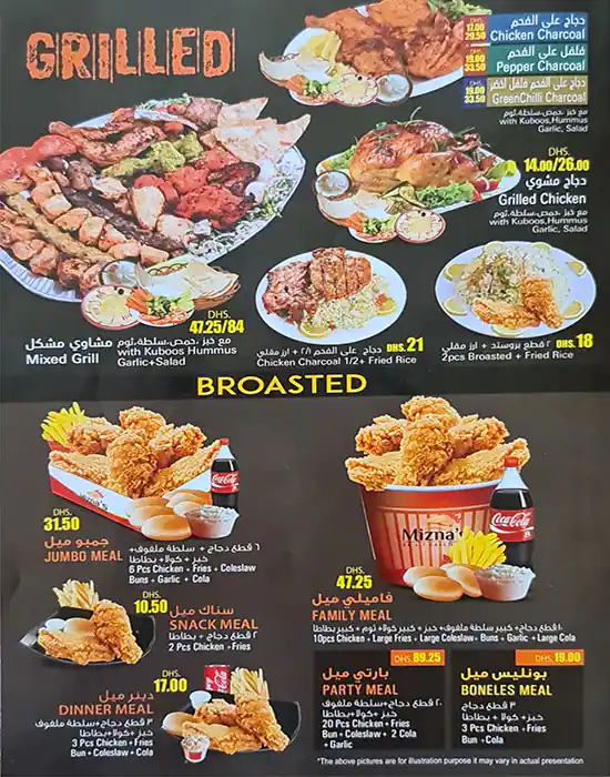 Mizna's Cafeteria Menu, Menu for Mizna's Cafeteria, Al Rashidiya 2, Ajman 