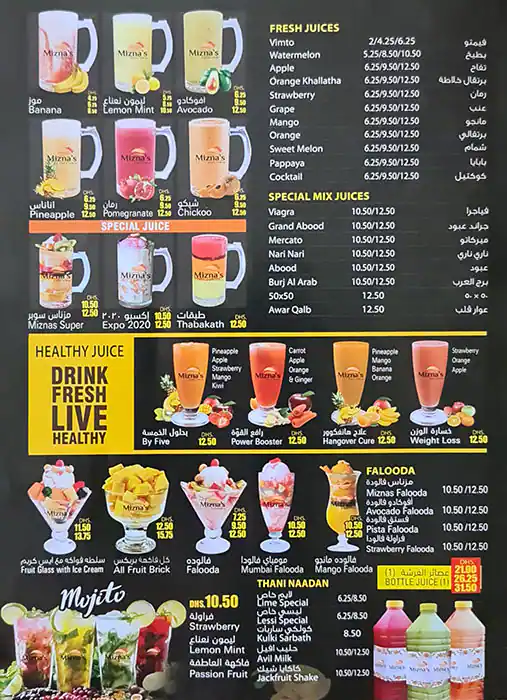 Mizna's Cafeteria Menu, Menu for Mizna's Cafeteria, Al Rashidiya 2, Ajman 