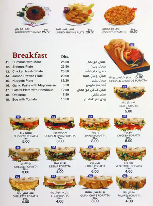 Eat & Drink Menu, Menu for Eat & Drink, Al Hamidiya, Ajman 