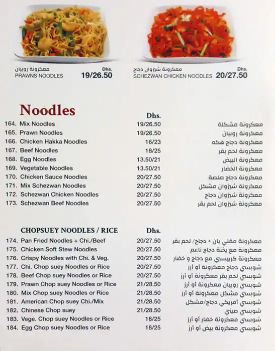 Eat & Drink Menu, Menu for Eat & Drink, Al Hamidiya, Ajman 