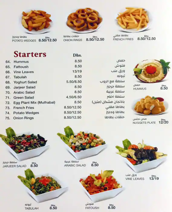 Eat & Drink Menu, Menu for Eat & Drink, Al Hamidiya, Ajman 