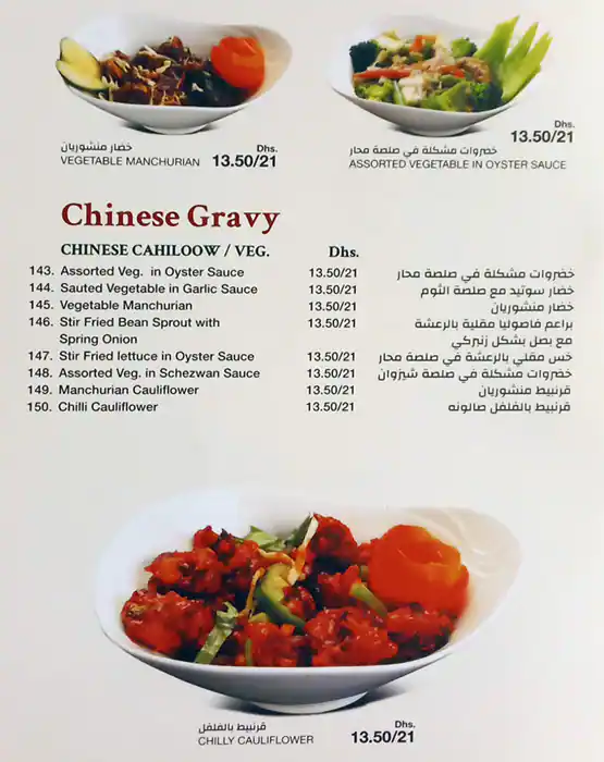 Eat & Drink Menu, Menu for Eat & Drink, Al Hamidiya, Ajman 