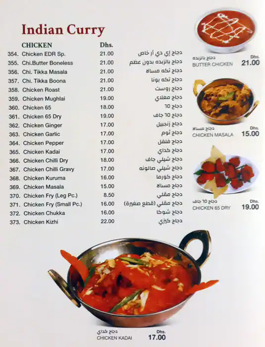 Eat & Drink Menu, Menu for Eat & Drink, Al Hamidiya, Ajman 