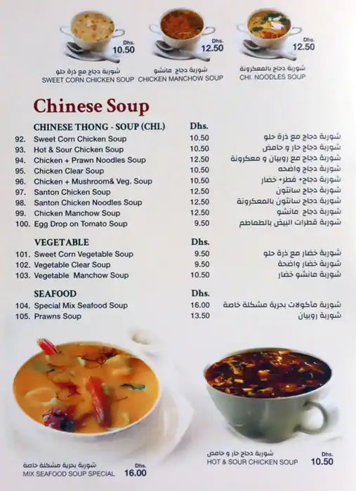 Eat & Drink Menu, Menu for Eat & Drink, Al Hamidiya, Ajman 