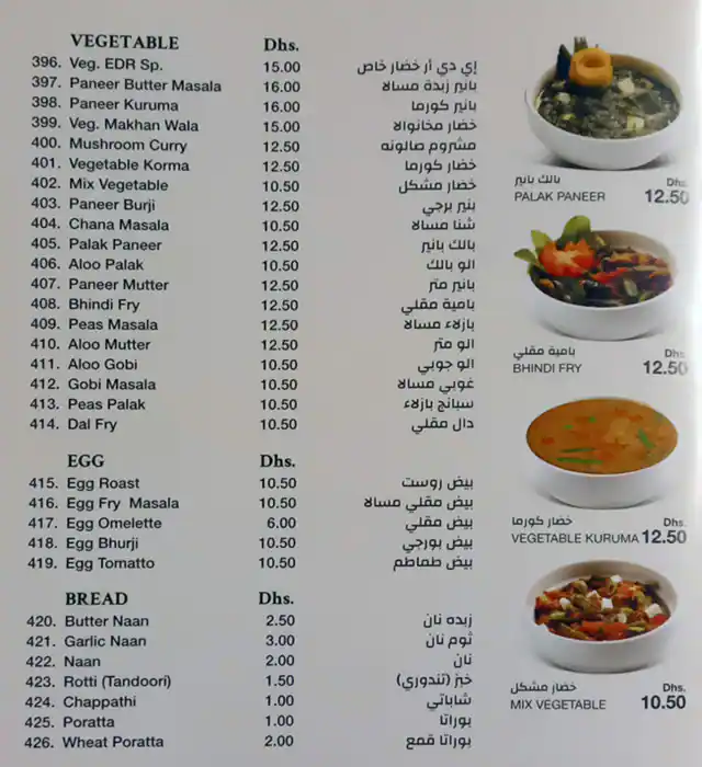 Eat & Drink Menu, Menu for Eat & Drink, Al Hamidiya, Ajman 