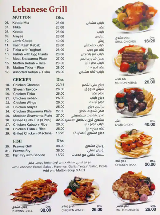 Eat & Drink Menu, Menu for Eat & Drink, Al Hamidiya, Ajman 