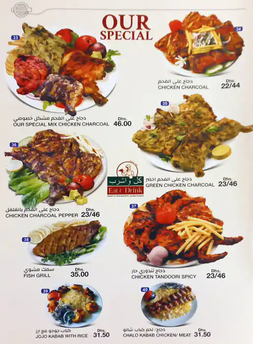 Eat & Drink Menu, Menu for Eat & Drink, Al Hamidiya, Ajman 