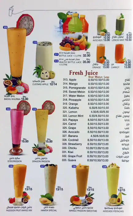 Eat & Drink Menu, Menu for Eat & Drink, Al Hamidiya, Ajman 