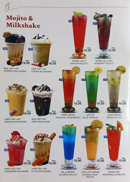 Eat & Drink Menu, Menu for Eat & Drink, Al Hamidiya, Ajman 