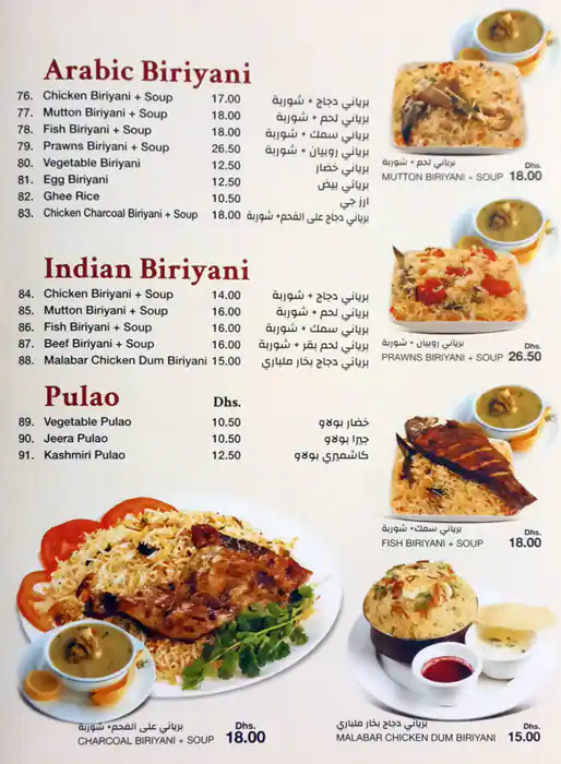 Eat & Drink Menu, Menu for Eat & Drink, Al Hamidiya, Ajman 