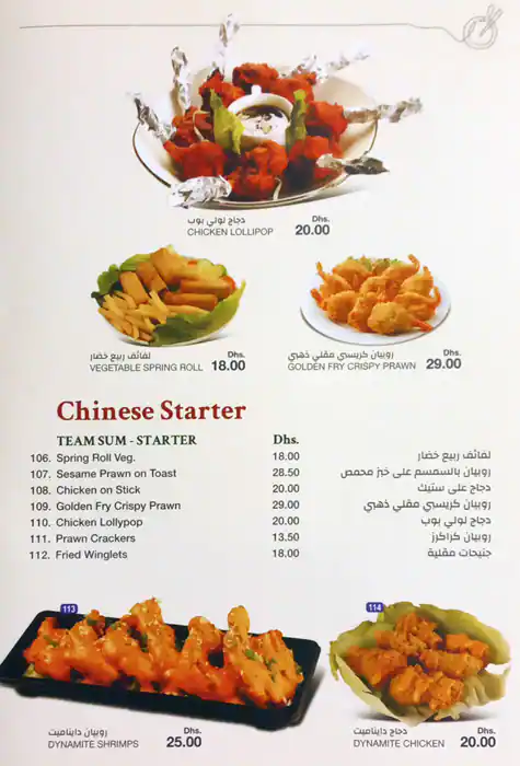 Eat & Drink Menu, Menu for Eat & Drink, Al Hamidiya, Ajman 