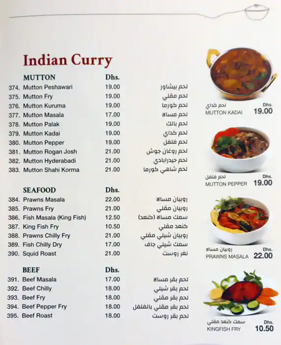 Eat & Drink Menu, Menu for Eat & Drink, Al Hamidiya, Ajman 