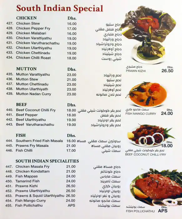 Eat & Drink Menu, Menu for Eat & Drink, Al Hamidiya, Ajman 