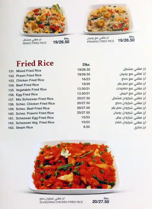 Eat & Drink Menu, Menu for Eat & Drink, Al Hamidiya, Ajman 