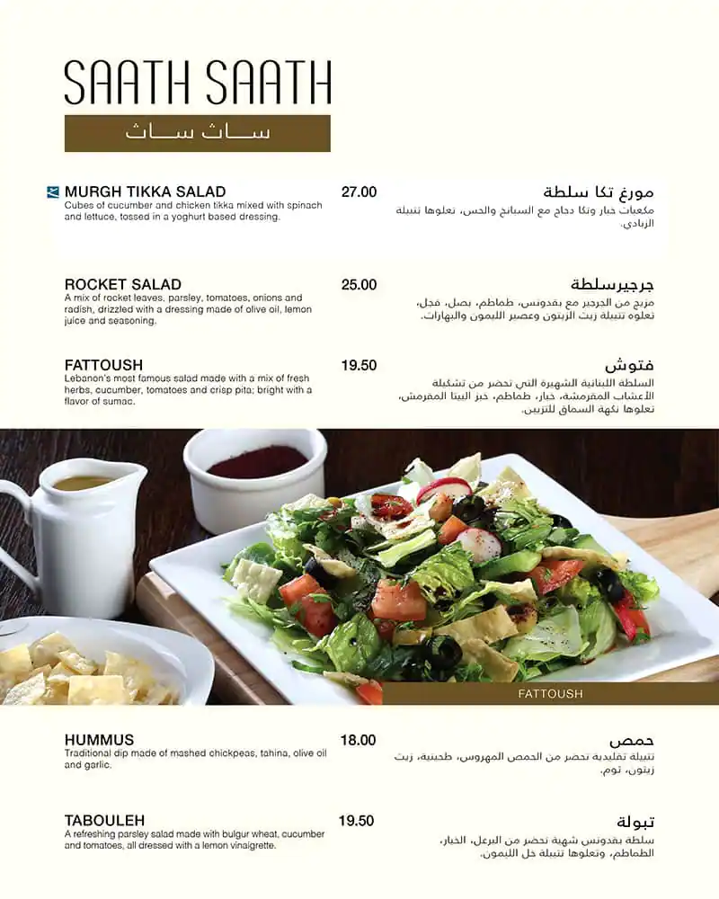 Gazebo Menu, Menu for Gazebo, Al Jurf, Ajman 